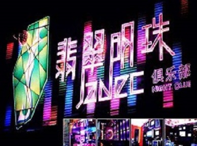 景德镇哪里荤的KTV陪酒女漂亮多-翡翠明珠KTV好玩会所体验