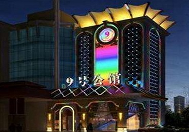 景德镇好玩开放荤素KTV推荐-九号公馆KTV消费价格口碑点评